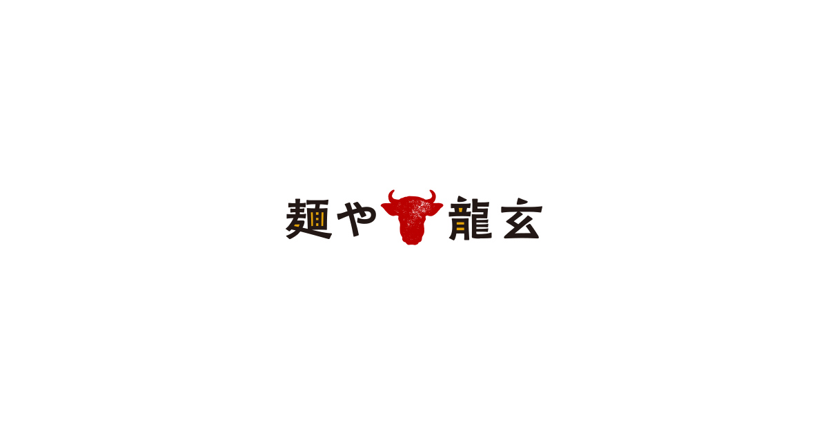 麺や龍玄